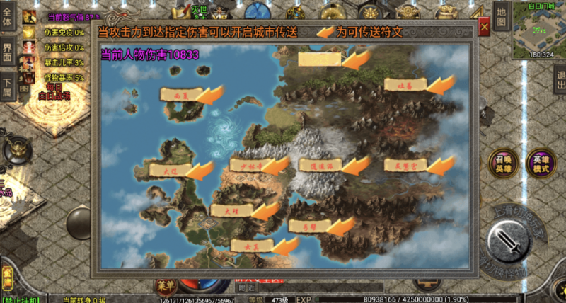 图片[4]-小U社区【战神引擎】魔改定制-单职业笑傲江湖第二季十六大陆神罗合击版+视频教程+GM物品充值后台-小U社区