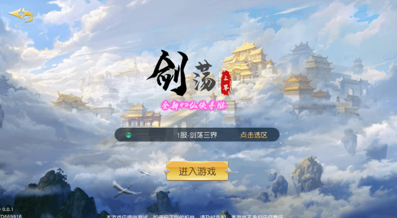 小U社区剑荡三界唯美仙侠手游仙梦奇缘之亿万战力版+WIN一键端+GM充值物品后台+搭建视频-小U社区