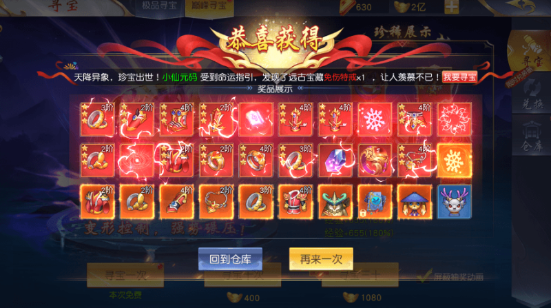 图片[6]-小U社区剑荡三界唯美仙侠手游仙梦奇缘之亿万战力版+WIN一键端+GM充值物品后台+搭建视频-小U社区