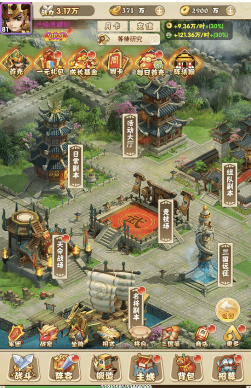 图片[3]-小U社区【小小三国H5】三网小小三国H5VM一键端+Win学习手工端+语音视频教程+GM授权物品后台-小U社区