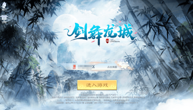 小U社区唯美仙侠剑舞龙城Linux学习手工端+GM物品充值后台+搭建视频-小U社区