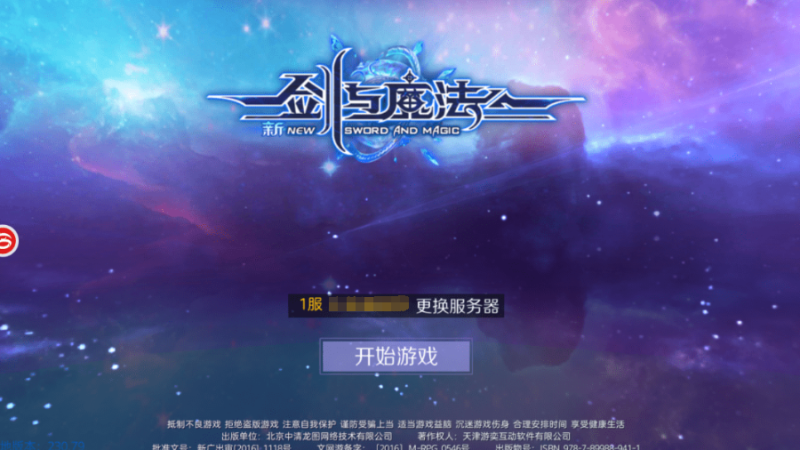 图片[4]-小U社区新剑与魔法3D魔幻角色扮演手游域名liunx学习手工端+GM后台+搭建视频-小U社区