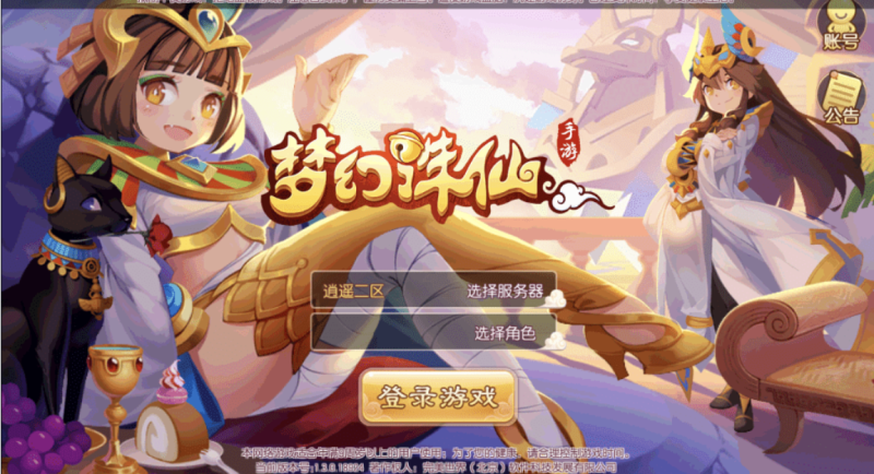 图片[1]-小U社区【逍遥梦诛】Q萌回合手游梦幻诛仙12职业VM一键端+Linux学习手工服务端+GM后台+视频教程-小U社区