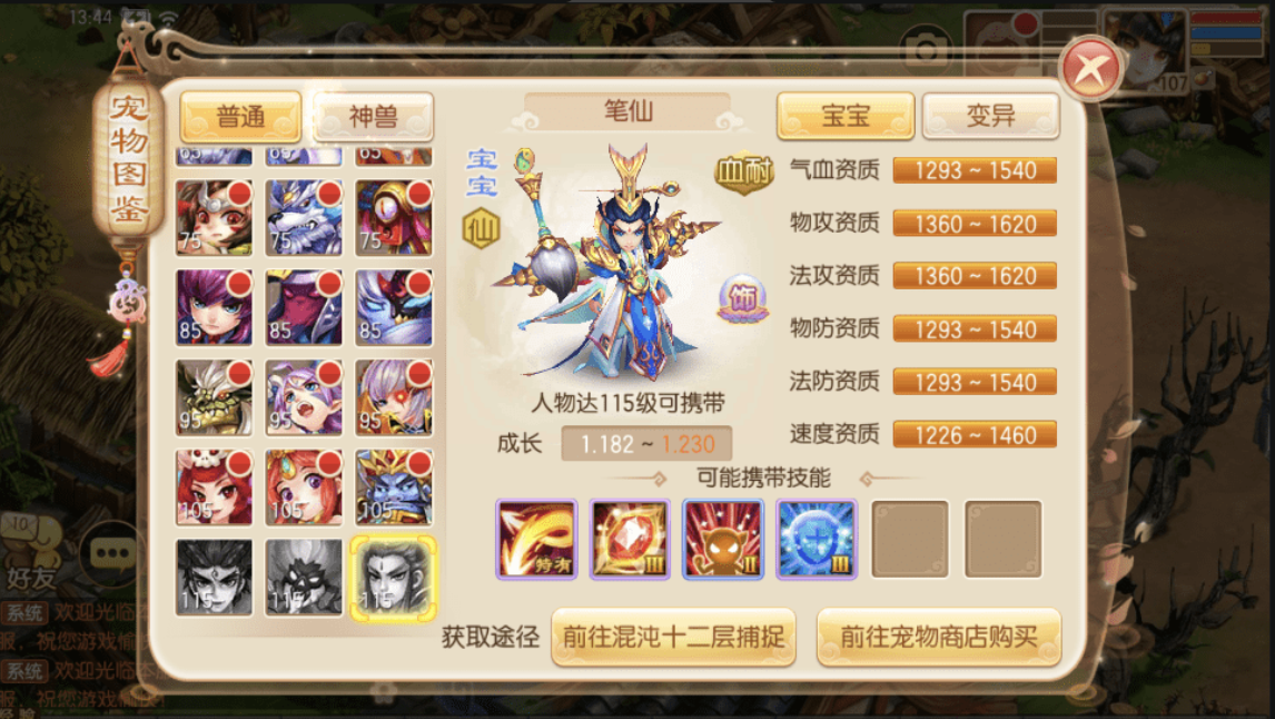 小U社区【逍遥梦诛】Q萌回合手游梦幻诛仙12职业VM一键端+Linux学习手工服务端+GM后台+视频教程-小U社区