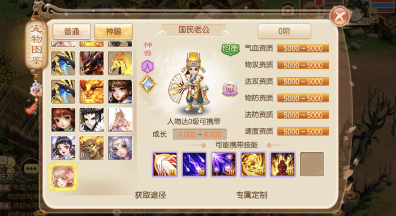 图片[5]-小U社区【逍遥梦诛】Q萌回合手游梦幻诛仙12职业VM一键端+Linux学习手工服务端+GM后台+视频教程-小U社区