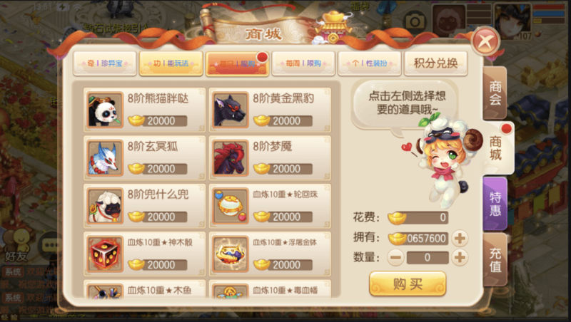 图片[6]-小U社区【逍遥梦诛】Q萌回合手游梦幻诛仙12职业VM一键端+Linux学习手工服务端+GM后台+视频教程-小U社区