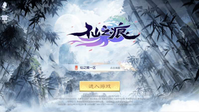 图片[1]-小U社区【梦回仙之痕】唯美3D仙侠手游仙之痕VM一键端+Linux学习手工端+语音视频教程+GM物品充值后台-小U社区