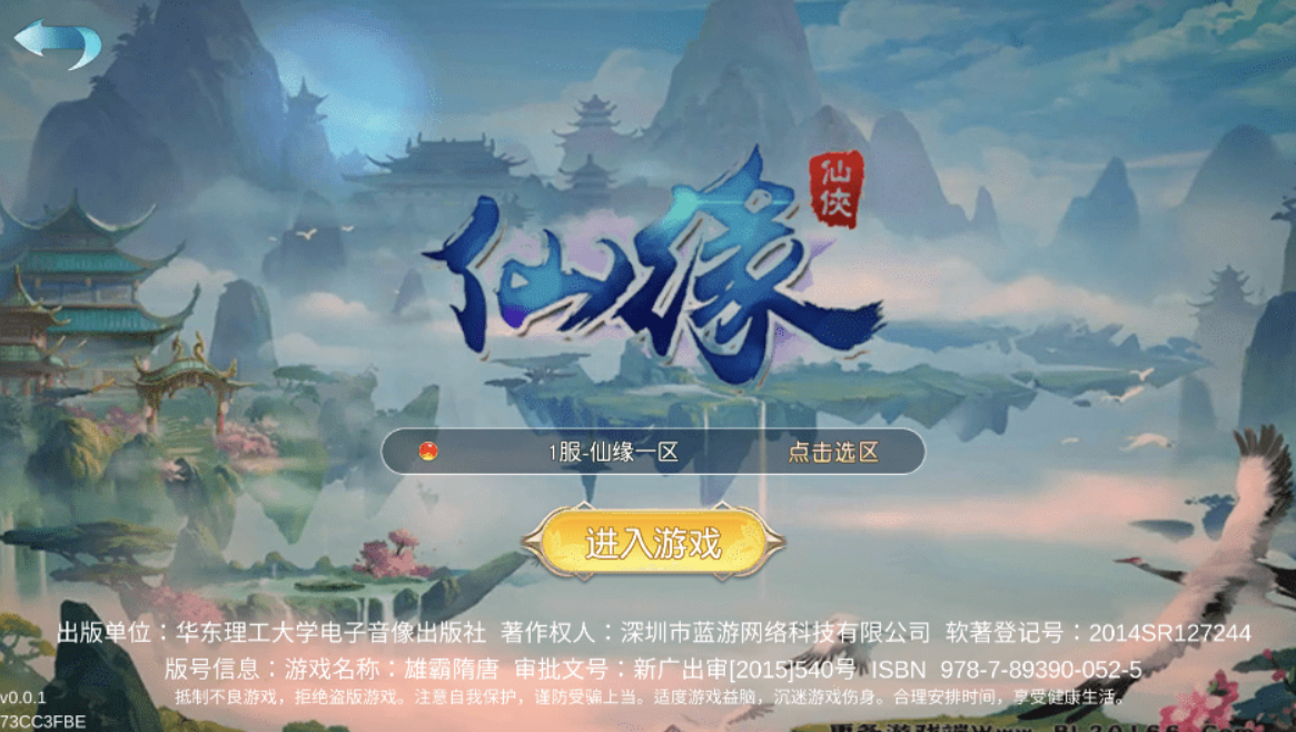 小U社区【仙缘江湖】唯美3D仙侠手游仙缘江湖VM一键端+Linux学习手工端+语音视频教程+GM物品充值后台-小U社区