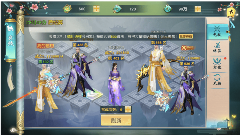 图片[5]-小U社区【仙缘江湖】唯美3D仙侠手游仙缘江湖VM一键端+Linux学习手工端+语音视频教程+GM物品充值后台-小U社区