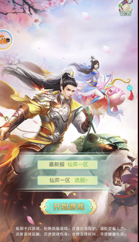 图片[1]-小U社区【仙奕传说H5】三网挂机仙侠仙奕传说H5+Win学习手工端+语音视频教程+GM充值物品后台-小U社区