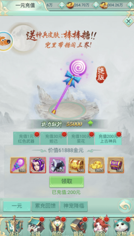 图片[6]-小U社区【仙奕传说H5】三网挂机仙侠仙奕传说H5+Win学习手工端+语音视频教程+GM充值物品后台-小U社区