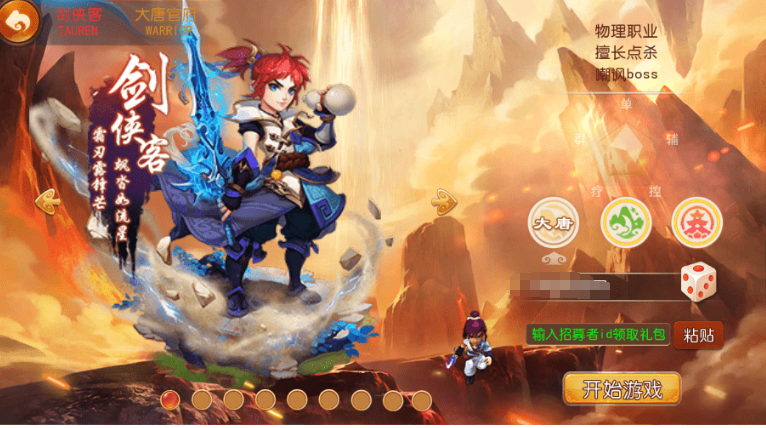 图片[2]-小U社区MT3换皮经典西游+Linux学习手工端+GM授权物品后台+搭建视频-小U社区