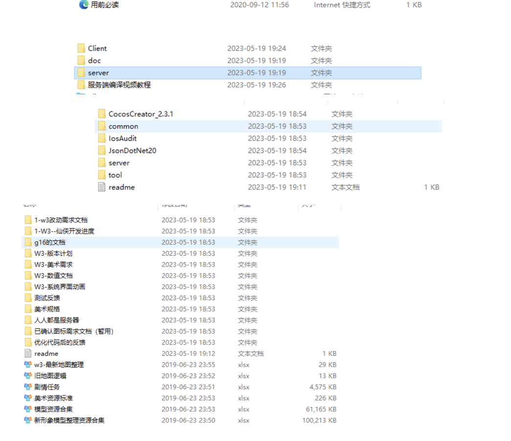 小U社区【仙侠手游】Unity手游-《御剑飞仙》-《仙梦奇缘》-《千古寻侠梦》-全套源码+编译视频教程+仅供参考-小U社区