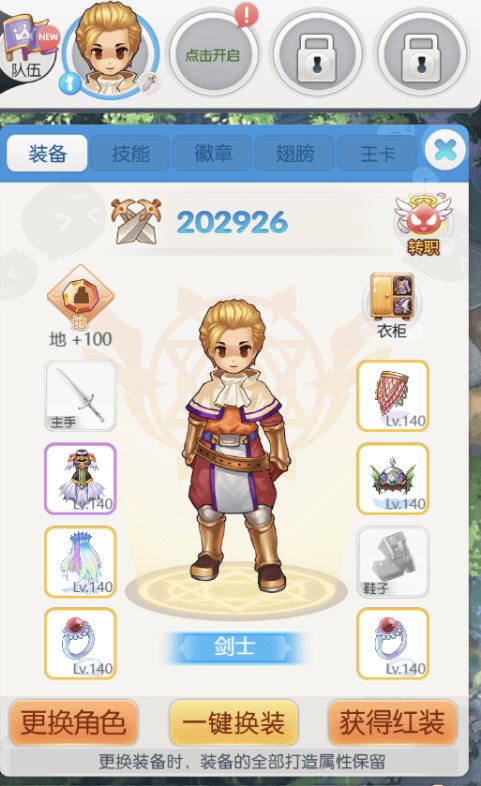 图片[3]-小U社区【仙境传说RO】-三网经典挂机回合制仙境传说RO+Linux学习手工端+CDK授权后台+语音视频教程-小U社区