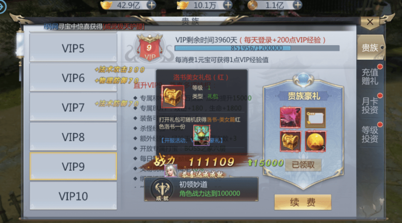 图片[4]-小U社区【仙剑问情】唯美仙侠手游仙剑问情+VM一键端+Linux学习手工端+语音视频教程+GM授权物品后台-小U社区