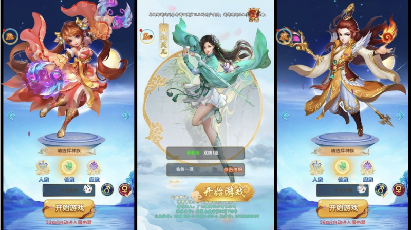 图片[1]-小U社区【仙剑情缘H5】三网仙剑情缘H5版+VM单机一键端+Linux学习手工端+语音视频教程+GM授权物品后台-小U社区