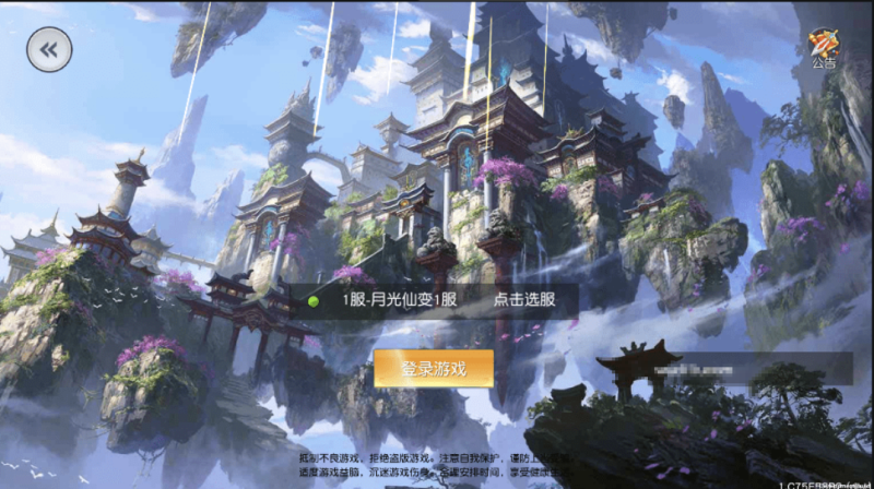 图片[1]-小U社区【仙变3】重新整理3D仙侠手游仙变3版本VM虚拟机+Linux学习手工端+语音视频教程+GM授权后台-小U社区