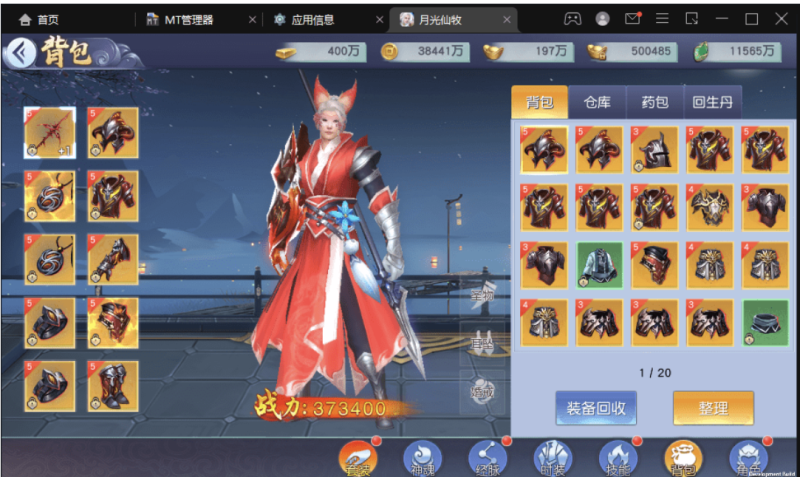 图片[3]-小U社区【仙变3】重新整理3D仙侠手游仙变3版本VM虚拟机+Linux学习手工端+语音视频教程+GM授权后台-小U社区