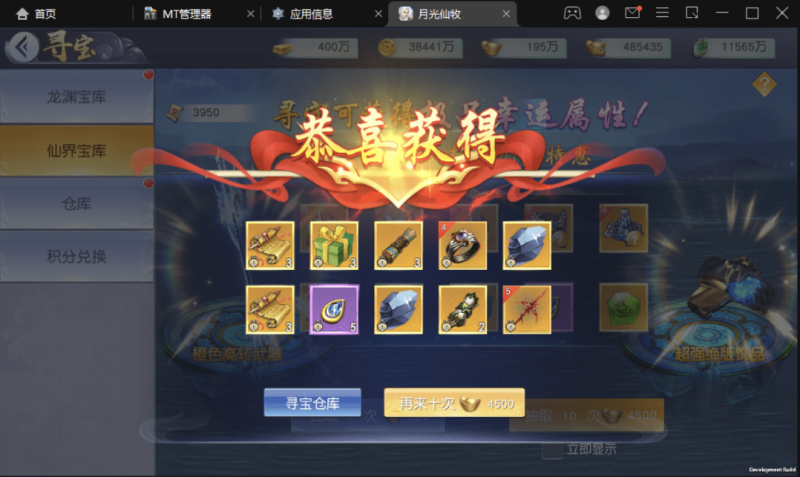 图片[4]-小U社区【仙变3】重新整理3D仙侠手游仙变3版本VM虚拟机+Linux学习手工端+语音视频教程+GM授权后台-小U社区