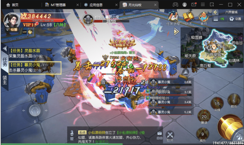 图片[5]-小U社区【仙变3】重新整理3D仙侠手游仙变3版本VM虚拟机+Linux学习手工端+语音视频教程+GM授权后台-小U社区