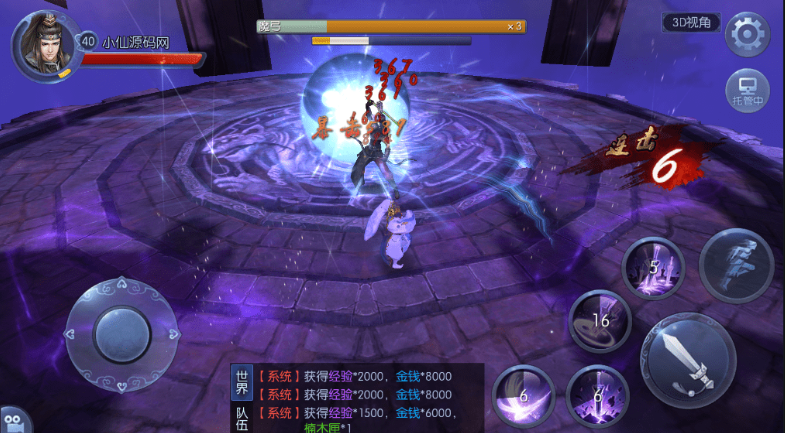 图片[4]-小U社区九剑魔龙3D重新整理3D仙侠九剑魔龙修复版本+GM物品后台+安卓+搭建视频-小U社区