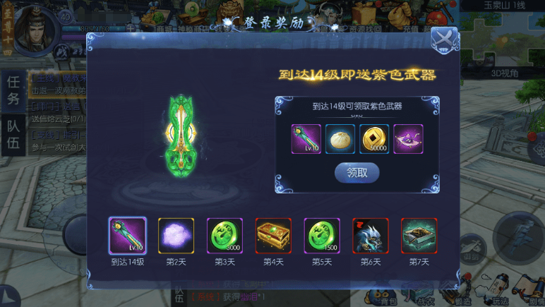 图片[5]-小U社区九剑魔龙3D重新整理3D仙侠九剑魔龙修复版本+GM物品后台+安卓+搭建视频-小U社区