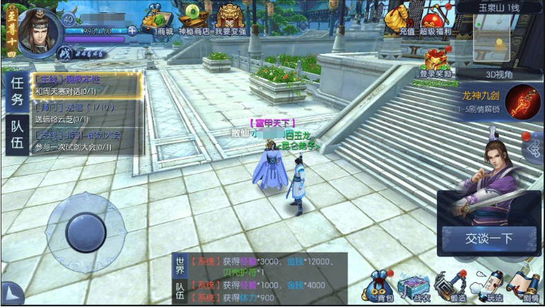 图片[6]-小U社区九剑魔龙3D重新整理3D仙侠九剑魔龙修复版本+GM物品后台+安卓+搭建视频-小U社区