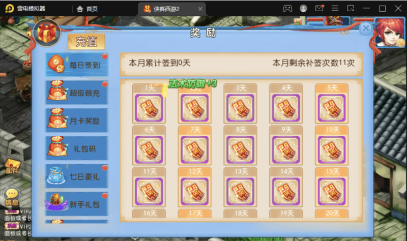 图片[4]-小U社区【MT3换皮梦幻】侠客西游2修复版本VM一键端+语音架设视频+Linux学习手工端+GM授权物品后台-小U社区