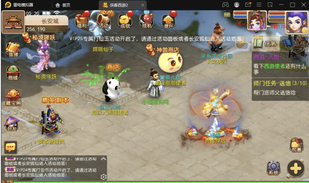 小U社区【MT3换皮梦幻】侠客西游2版本VM一键端+语音架设视频+Linux学习手工端+源码+GM授权物品后台-小U社区