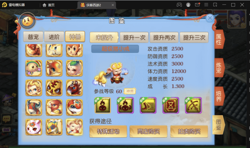 图片[6]-小U社区【MT3换皮梦幻】侠客西游2版本VM一键端+语音架设视频+Linux学习手工端+源码+GM授权物品后台-小U社区