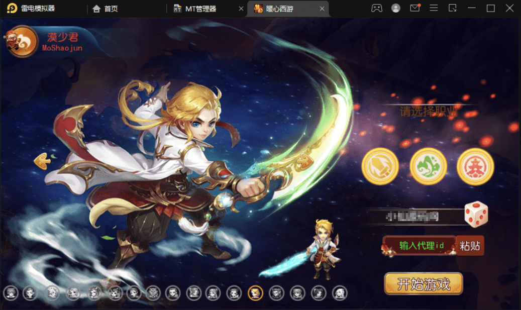 小U社区【MT3换皮梦幻】西柚西游最新整理VM一键端+Linux学习手工端+视频教程+GM后台+全套源码-小U社区