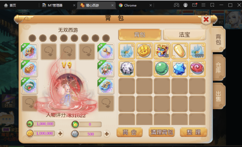 图片[2]-小U社区【MT3换皮梦幻】西柚西游最新整理VM一键端+Linux学习手工端+视频教程+GM后台+全套源码-小U社区