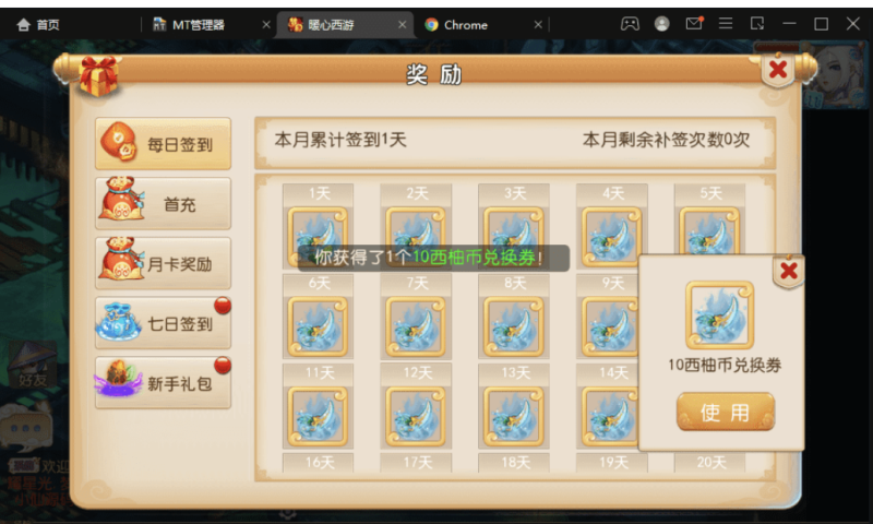 图片[3]-小U社区【MT3换皮梦幻】西柚西游最新整理VM一键端+Linux学习手工端+视频教程+GM后台+全套源码-小U社区