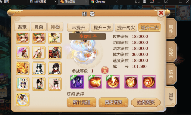 图片[4]-小U社区【MT3换皮梦幻】西柚西游最新整理VM一键端+Linux学习手工端+视频教程+GM后台+全套源码-小U社区