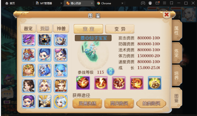 图片[5]-小U社区【MT3换皮梦幻】西柚西游最新整理VM一键端+Linux学习手工端+视频教程+GM后台+全套源码-小U社区