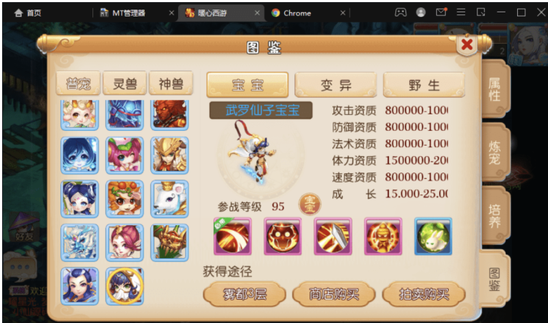 图片[6]-小U社区【MT3换皮梦幻】西柚西游最新整理VM一键端+Linux学习手工端+视频教程+GM后台+全套源码-小U社区