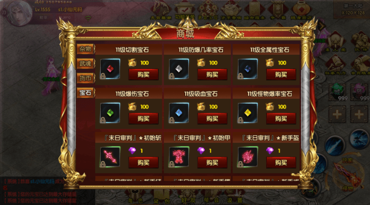 图片[4]-小U社区白日门九魔劫单职业版本+GM物品充值后台+搭建视频-小U社区