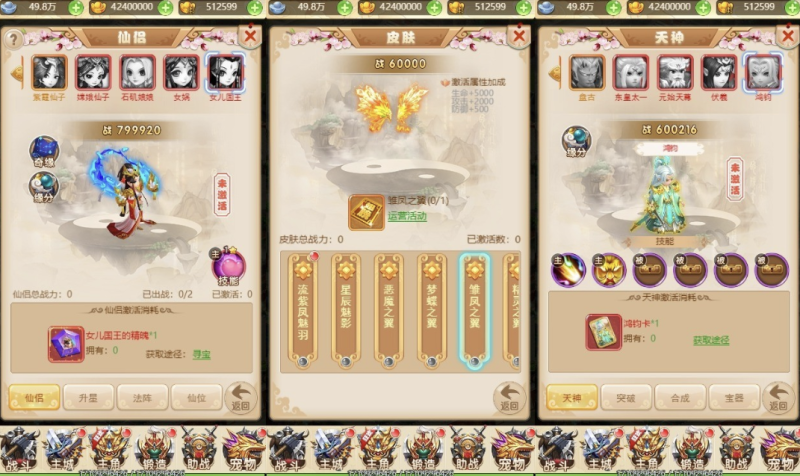 图片[3]-小U社区【西天物语H5】三网换皮挂机网页西天物语H5版本+VM单机一键端+Linux学习手工端+视频教程+GM充值物品后台-小U社区