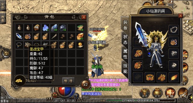 图片[3]-小U社区【战神引擎】武易归来传奇手游开区定制版+视频教程+GM物品充值后台-小U社区