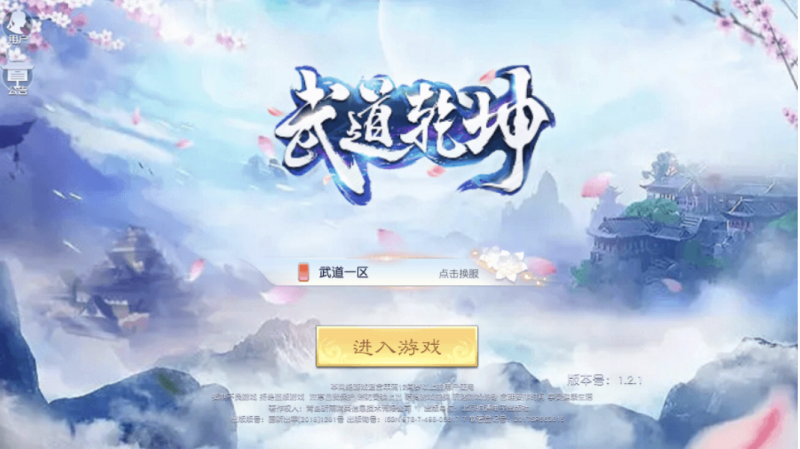 图片[1]-小U社区【武道乾坤】唯美仙侠武道乾坤+Linux学习手工端+语音视频教程+GM物品充值后台-小U社区