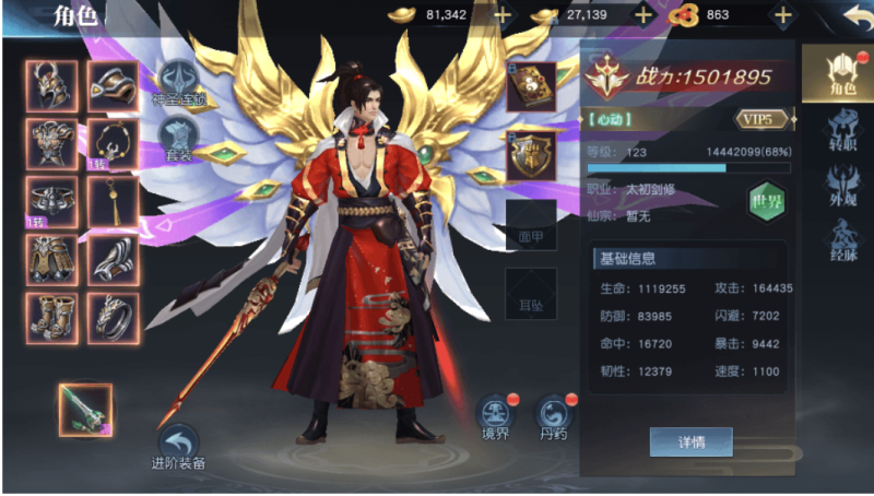 图片[3]-小U社区【武道乾坤】唯美仙侠武道乾坤+Linux学习手工端+语音视频教程+GM物品充值后台-小U社区