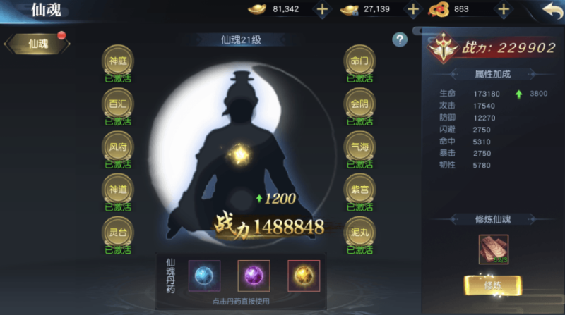 图片[4]-小U社区【武道乾坤】唯美仙侠武道乾坤+Linux学习手工端+语音视频教程+GM物品充值后台-小U社区