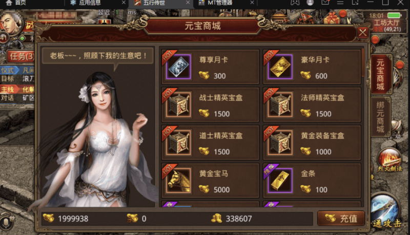 图片[4]-小U社区【传世手游】五行封神传世端+VM一键端+linux学习手工端+视频教程+GM授权后台-小U社区