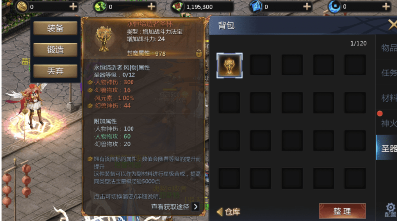 图片[5]-小U社区【魔域互通】最新1655五虎神将虚空塔版本+安卓PC互通版本+Win学习手工端+语音视频教程+本地验证+GM工具-小U社区