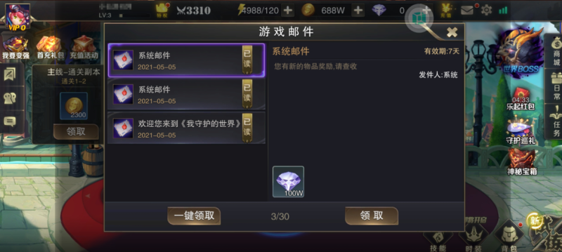 图片[4]-小U社区【我守护的世界】类似地下城手游+win一键端+教程+安卓+授权物品后台-小U社区
