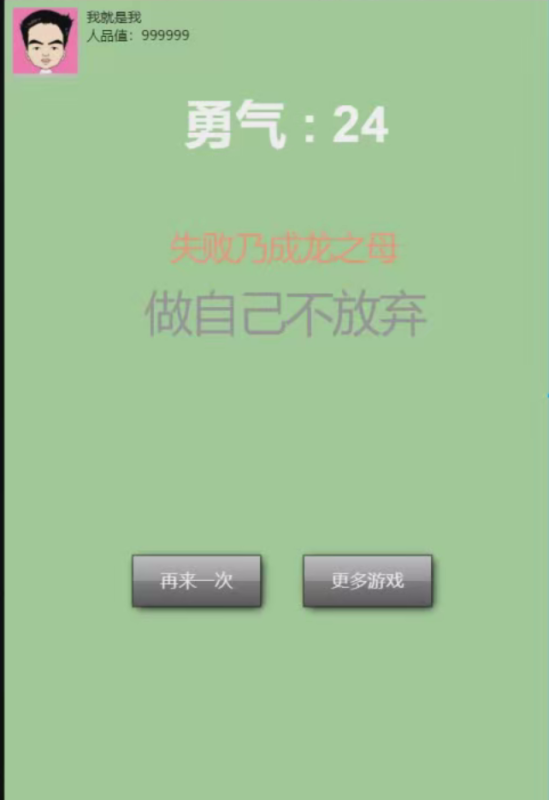 图片[3]-小U社区【我就是我】H5小游戏-小U社区