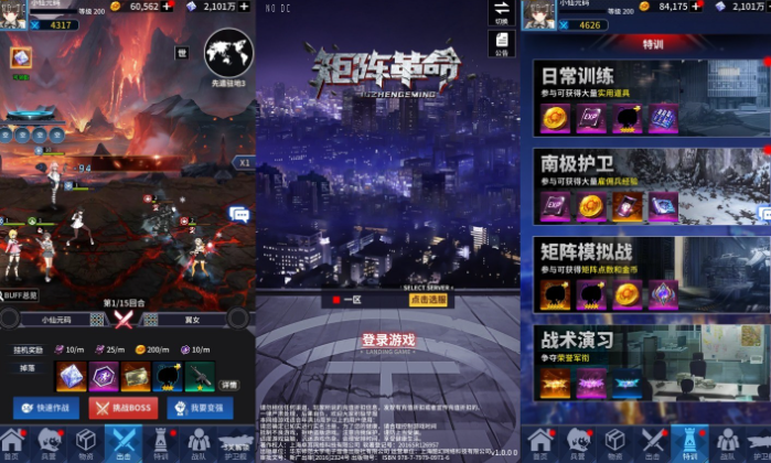 小U社区矩阵革命二次元放置卡牌矩阵革命Linux学习手工端+GM物品充值后台+搭建视频-小U社区
