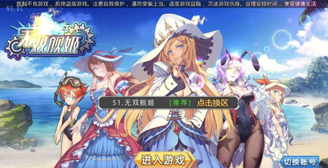 小U社区【蔚蓝航线之无双舰姬本地优化版】跨次元美少女海战手游+WIN本地学习手工端+通用视频教程+运营后台+授权后台-小U社区