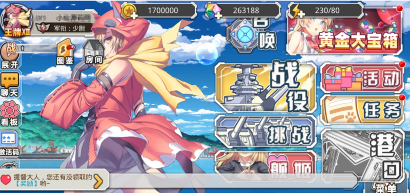 图片[4]-小U社区【蔚蓝航线】2021win最新版本+视频教程+本地注册验证+GM后台+运营后台-小U社区