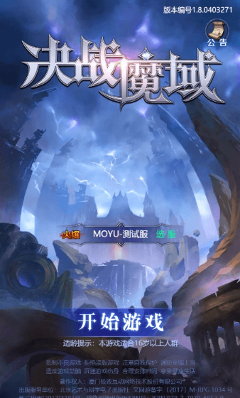 小U社区决战魔域H5三网页决战魔域H5版+WIN学习手工端+GM物品充值后台+搭建视频-小U社区